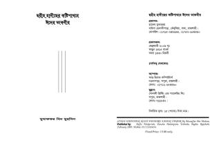 14. takbiratul eidain by muzaffer hosain.pdf